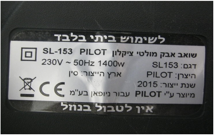 vacuum cleaner repair