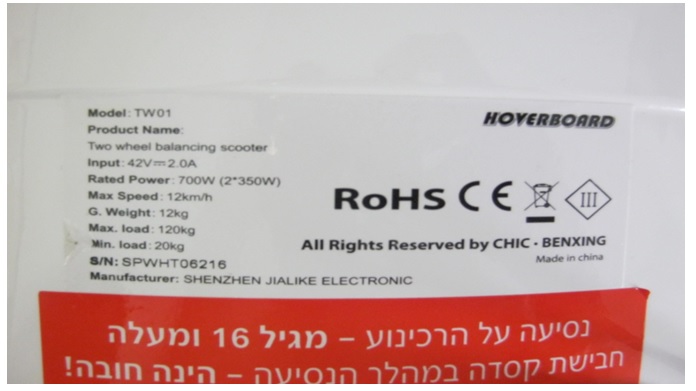 hoverboard no charging repair